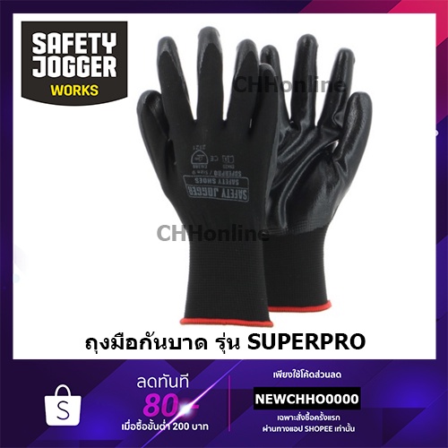 safety-jogger-ถุงมือกันบาด-เซฟตี้-นิรภัย-กันร้อน-รุ่น-superpro