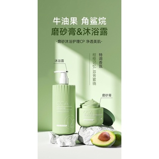 Cca Shea Butter ผลิตภัณฑ์ดูแลผิวกาย 500 มล. และสครับ 250 กรัม -MY001