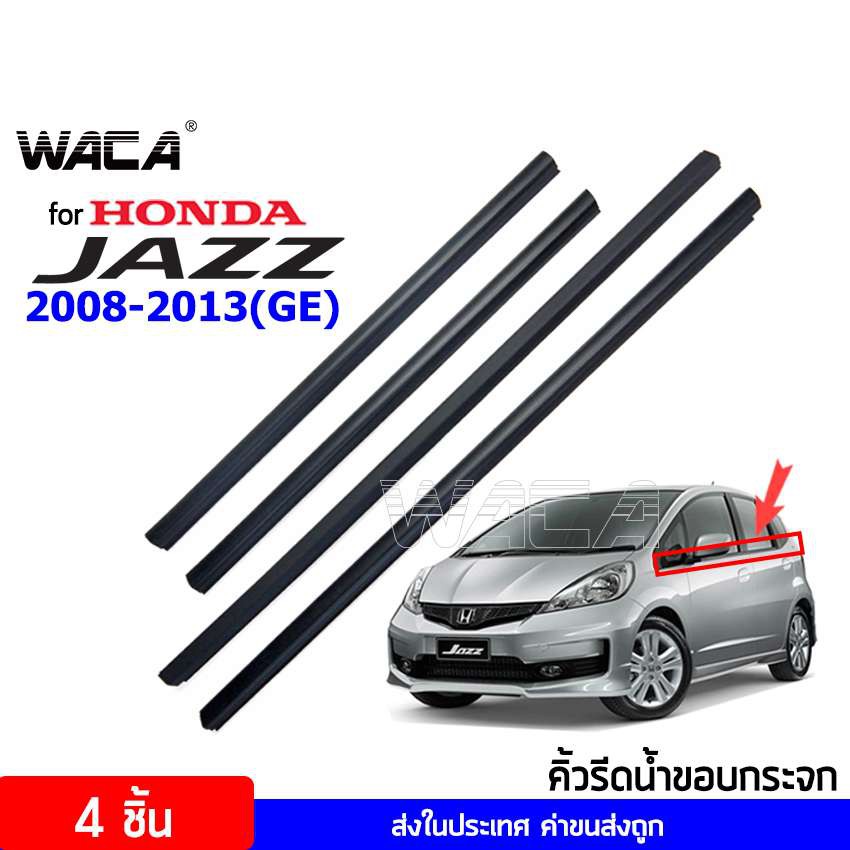 รูปภาพของ4ชิ้น  WACA Honda Jazz ปี 2008-2013 คิ้วรีดน้ำขอบกระจก คิ้วรีดน้ำขอบกระจก คิ้วรีดน้ำ ยางขอบประตู คิ้วรีดน้ำ 4PH ^JDลองเช็คราคา