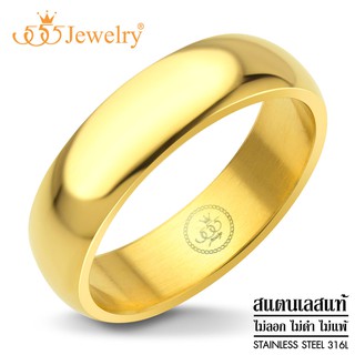 555jewelry แหวนแฟชั่นสแตนเลส แหวนเกลี้ยง ดีไซน์ Unisex รุ่น MNC-R161 - แหวนผู้หญิง แหวนผู้ชาย แหวนสวยๆ (R46)