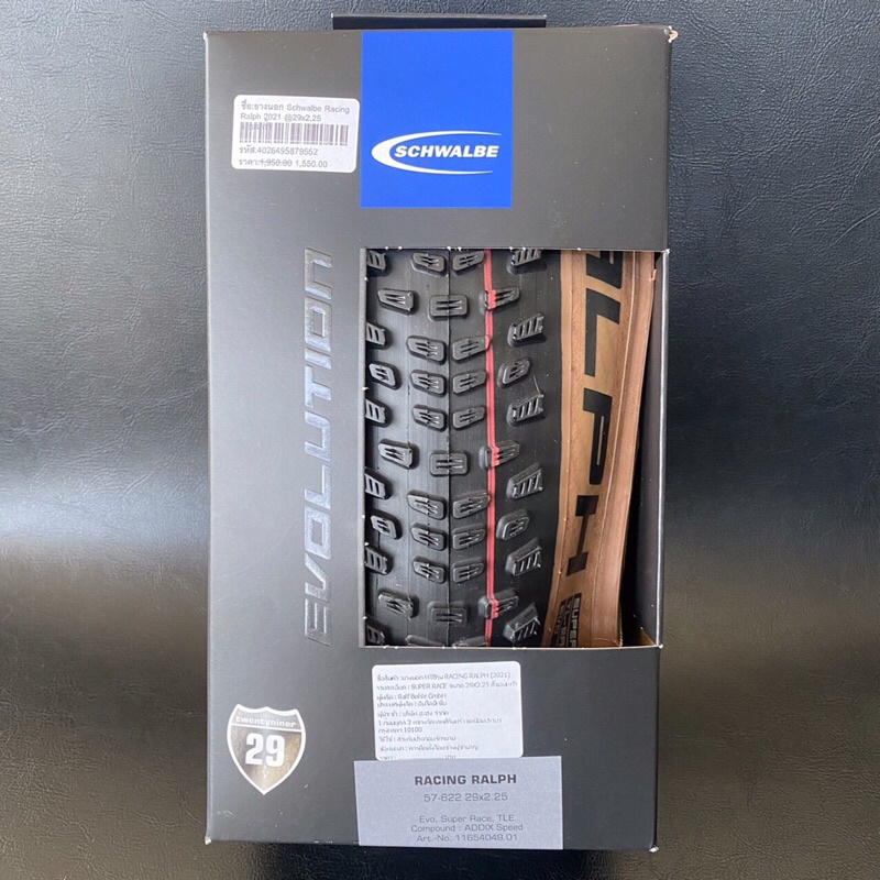 ยางนอก Schwalbe Racing Ralph 29-2.25 | Shopee Thailand
