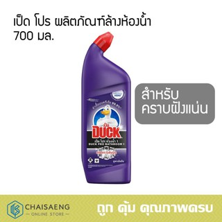 Duck Pro Bathroom Cleaner 1 เป็ด โปร ผลิตภัณฑ์ล้างห้องน้ำ สีม่วง 700 มล.