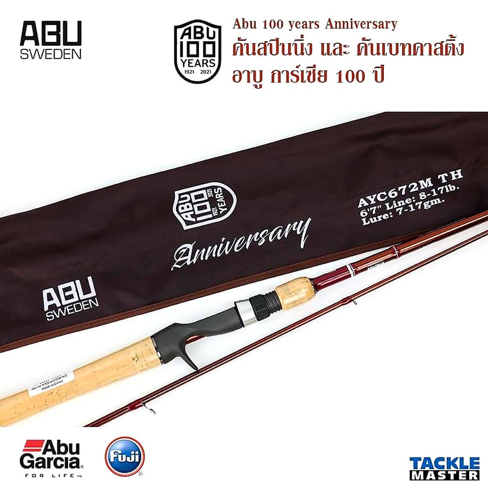 abu-100-years-anniversary-คันเบ็ด-อาบู-100-years-anniversary