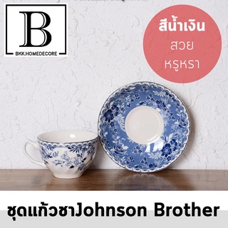 BKK.JB แก้ว+จานรอง ชุดแก้วกาแฟ Johnson Brothers สีน้ำเงิน พร้อมจานรอง ยุโรป อังกฤษ แก้ว ชุดน้ำชา ชุดชา coffee cup aftern