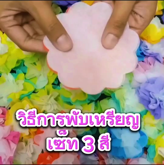 เลือกสีได้-แบบสีละ100แผ่น-ถุง-กระดาษสาห่อเหรียญโปรยทาน-พร้อมยางรัดสีสวย-ใช้พับเหรียญโปรยทานงานบวช-งานทำบุญ-งานศพ