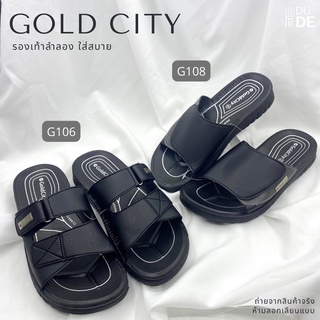 [G106/G108] รองเท้าแตะผู้ชาย แบบสวม GOLDCITY โกลด์ซิตี้ แฟชั่น PVC พร้อมส่ง