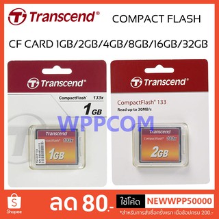 สินค้า CF CARD ของแท้ COMPACT FLASH TRANSCEND 1GB/2GB/4GB/8GB/16GB/32GB รับประกันศูนย์