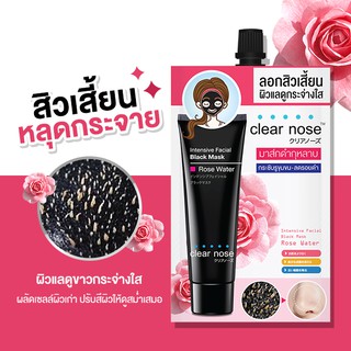 (โปร3วัน)ยกกล่อง6ชิ้นตกซองละ29บาท มาส์ก Clear Nose Intensive Facial Black Mask มาส์กดำกุหลาบลอกสิ้วเสี้ยน