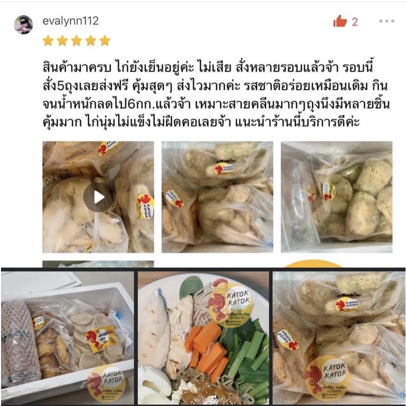 ภาพสินค้า5ส่งฟรี อกไก่นุ่มคลีนปรุงสำเร็จ(1kg.ปรุงสุก)เกรดคุณภาพ อกไก่คลีน จากร้าน katokkatok.chicken บน Shopee ภาพที่ 8