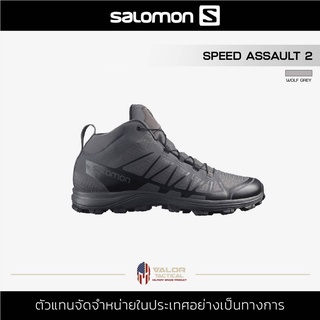 Salomon - Speed Assault 2 [ Wolf Grey] รองเท้าคอมแบท รองเท้าผู้ชาย ตำรวจ ทหาร