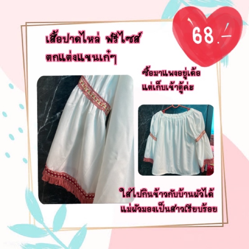 เสื้อผ้ามือสอง-สภาพนางฟ้า-ของแม่ค้าเองค่ะ