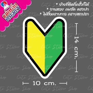 ❤︎งานแฮนเมด❤︎ ป้ายแม่เหล็กติดรถยนต์  สัญลักษณ์มือใหม่หัดขับ แบบสากล
