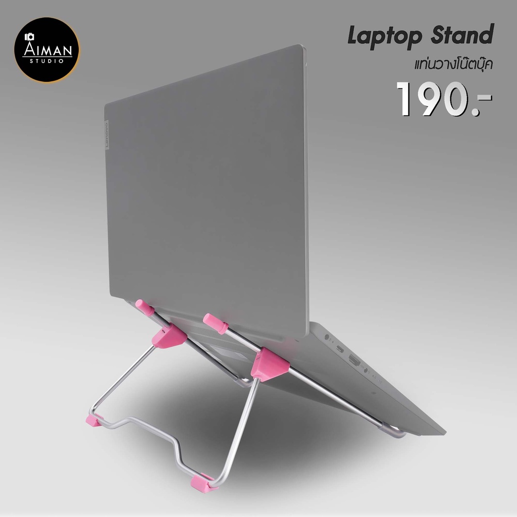 laptop-stand-แท่นวางโน๊ตบุ๊ค-ใช้ได้ทั้งโน๊ตบุ๊คและไอแพด