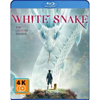 หนัง Blu-ray White Snake (2019) ตำนาน นางพญางูขาว