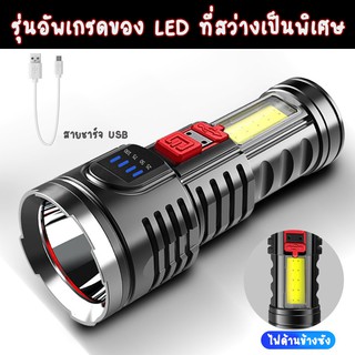 ไฟฉายแรงสูง 4โหมด USB Rechargeable OSL+ COB