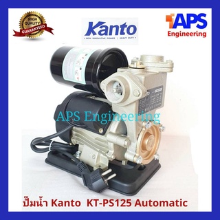 ปั๊มน้ำอัตโนมัติ Kanto รุ่นประหยัดไฟ KT-PS-125 Automatic ใบพัดทองเหลือง รุ่นใหม่ ประหยัดไฟ 370W. น้ำแรงเทียบเท่า 370W.