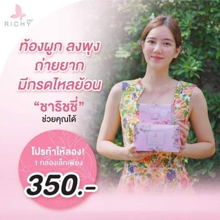 (ส่งฟรี+มีของแถมค่ะ) ชาริชชี่พรีเมี่ยมสมุนไพร💯% กลิ่นลิ้นจี่กุหลาบ หอมมมม🍵🌹