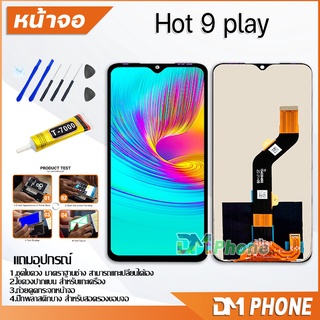 ชุดหน้าจอ infinix Hot 9 play / X680 / X680B หน้าจอ จอชุด จอ+ทัช จอพร้อมทัชสกรีน Lcd จอinfinix Hot9 play