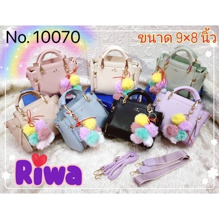 กระเป๋าแบรนด์แท้ RIWA รุ่น 10070 ห้อยปอมองุ่น