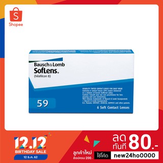 คอนแทคเลนส์ รายเดือน Bausch &amp; Lomb Soflens59  บอชแอนด์ลอมบ์  (Softlens, Soflens 59)