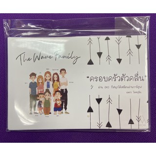 9789990152371 ครอบครัวตัวคลื่น (THE WAVE FAMILY)