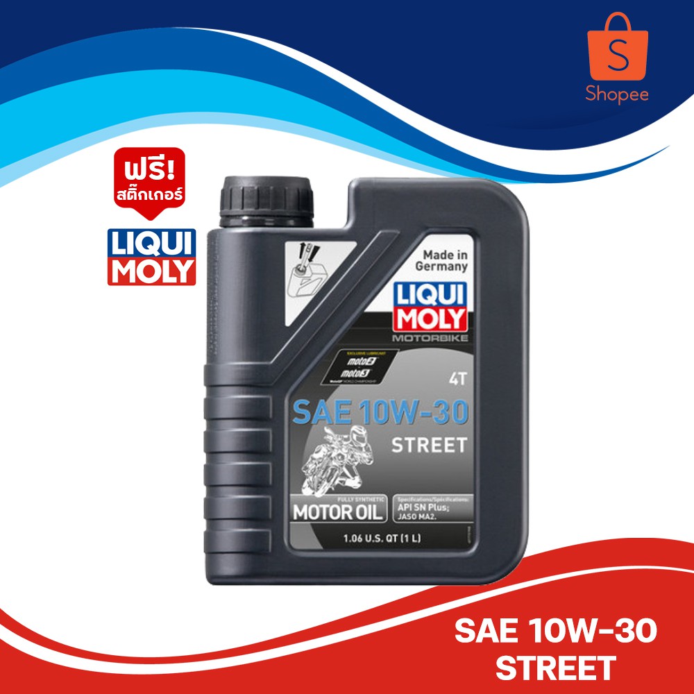 น้ำมันเครื่อง-มอเตอร์ไซค์-liqui-moly-4t-sae-10w-30-street-ขนาด-1-ลิตร