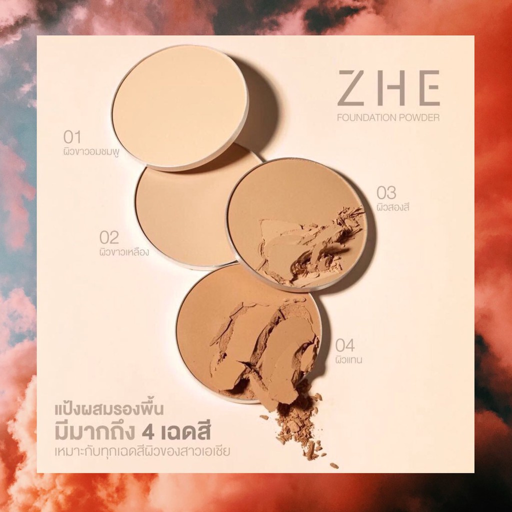 zhe-foundation-powder-แป้งผสมรองพื้น