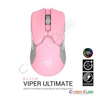 Razer Viper Ultimate Quartz Wireless Gaming Mouse - With Charging Dock เม้าส์เกมส์ ( ของแท้ศูนย์ SYNNEX )