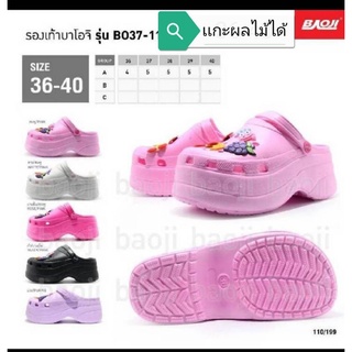 สินค้า รองเท้าพื้นสูง ไบโอจิเเท้ ตัว(การ์ตูนแกะออกได้)มี5สี