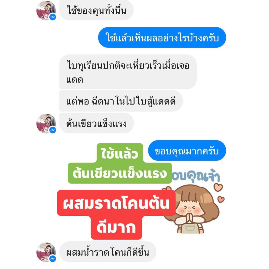 ส่งฟรี-ปุ๋ยนาโนแคปซูล-300-บาท-50-เม็ด-นาโน-นาโนแคปซูล