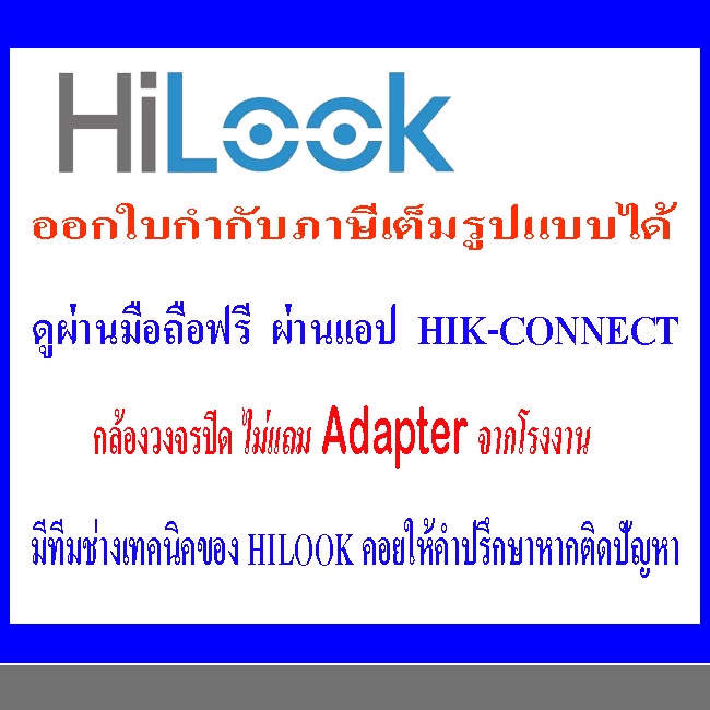 hilook-full-color-by-hikvision-2mp-รุ่น-thc-b129-m-3-6-4ตัว
