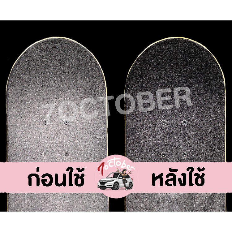 ภาพหน้าปกสินค้า(พร้อมส่ง ) ยางลบกริปเทป ยางทำความสะอาดบอร์ด 29 บาท skateboard griptape cleaner เช็ดกระดาษทราบบนสเก็ต จากร้าน 7octobershop บน Shopee