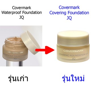 ❤️ไม่แท้คืนเงิน❤️ Covermark Covering Foundation UV JQ ปริมาณสุทธิ 20 g.