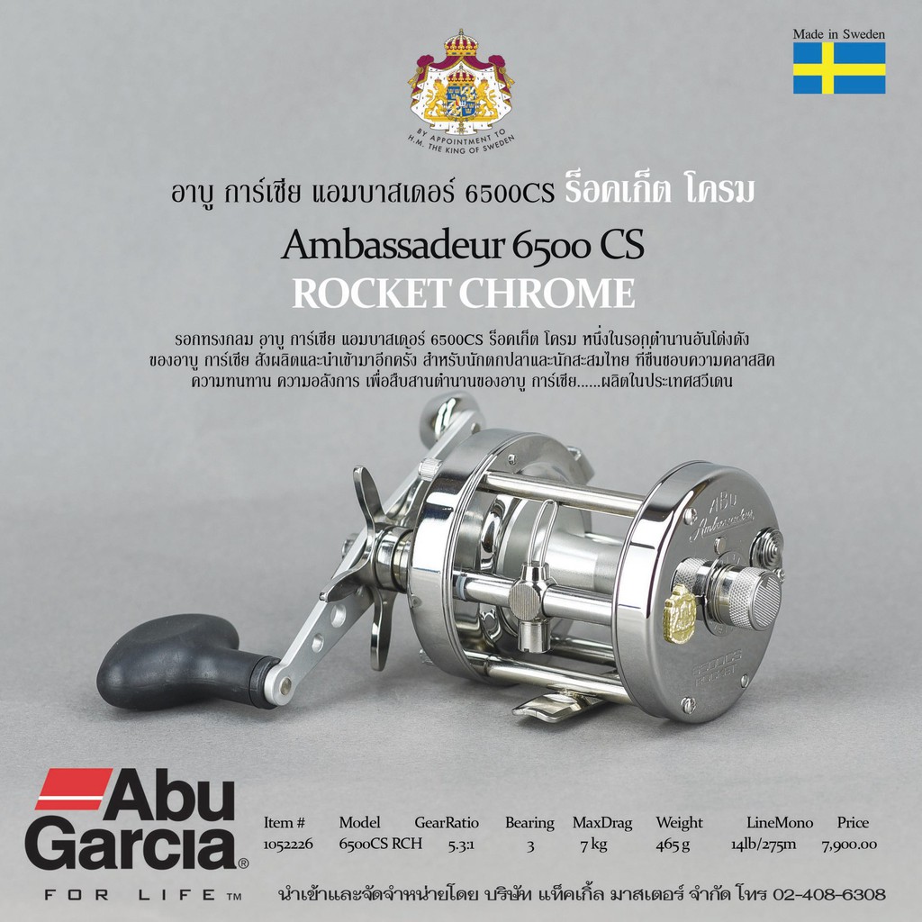 Abu Garcia 6500 CS Rocket Chrome