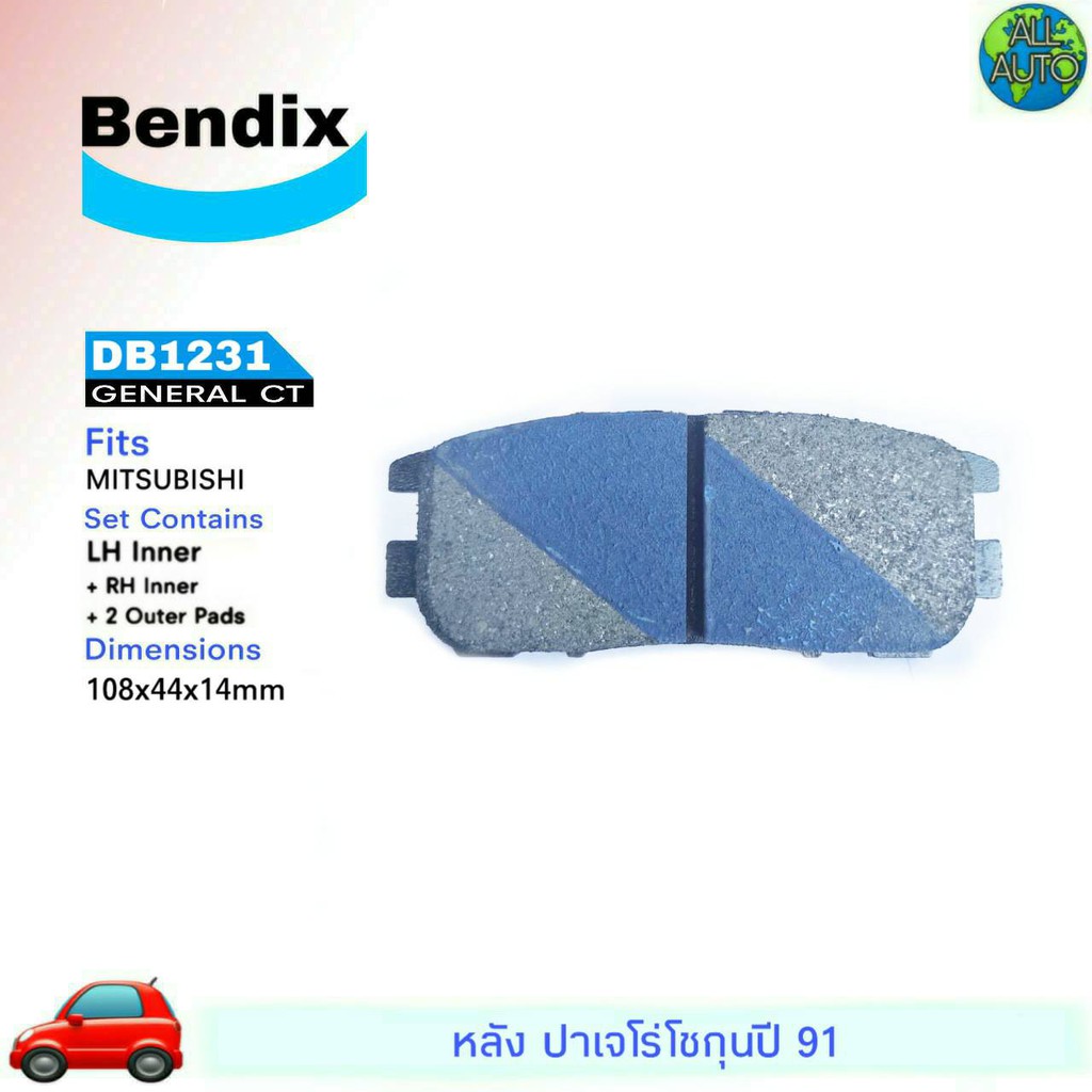 ผ้าเบรคหลัง-ปาเจโร่91-ยี่ห้อ-เบนดิก-bendix-gct-db1231-1กล่อง-4ชิ้น