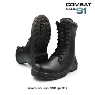 ภาพหน้าปกสินค้ารองเท้า Combat CQB S1 (ไม่มีซิปข้าง) รองเท้าคอมแบท รองเท้าทหาร รองเท้าฝึก รองเท้า รด. รองเท้าตำรวจ ร้อยเชือกตาไก่ 9 รู ที่เกี่ยวข้อง