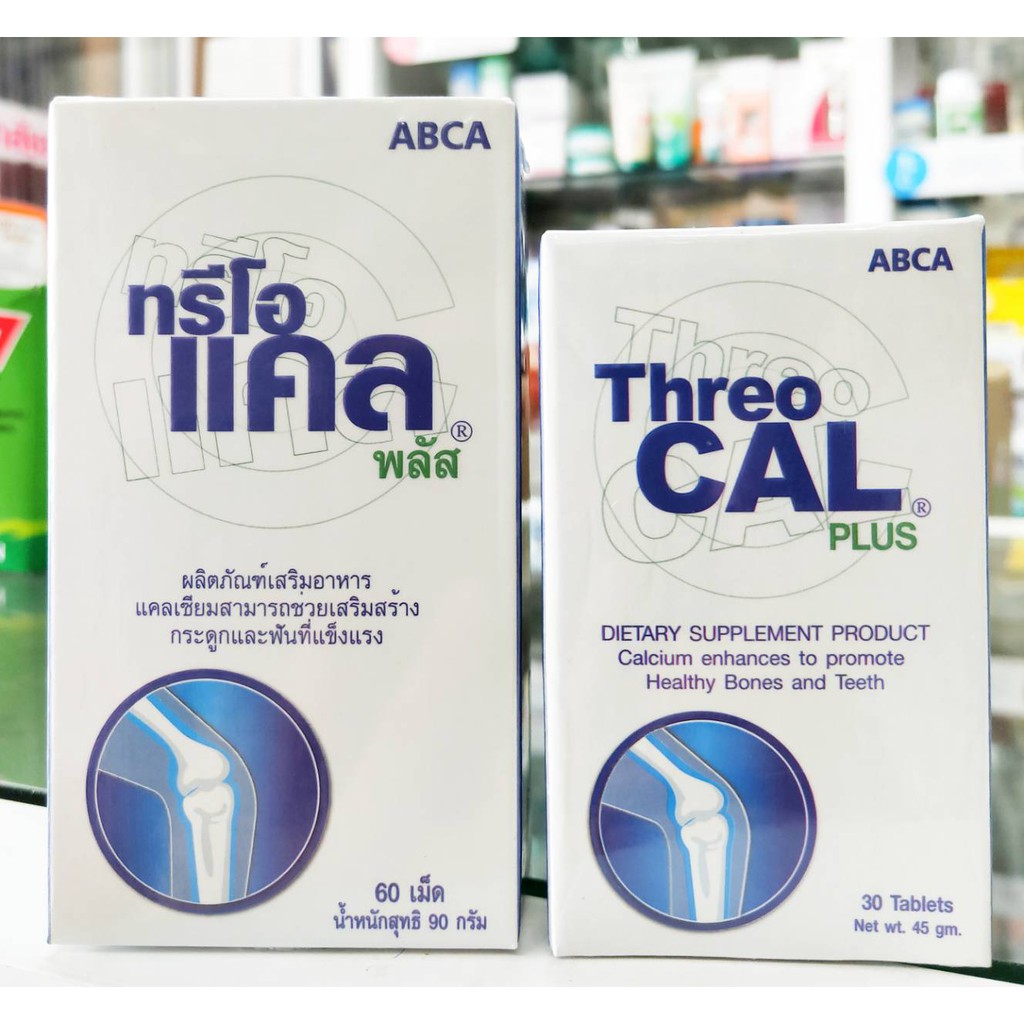 ราคาส่ง-480บ-ขนาด-60-เม็ด-หมดอายุ-2024-threocal-plus-ทรีโอแคล-พลัส-calcium-บำรุงข้อกระดูก-ดูดซึม-95-ไม่ท้องผูกของแท้