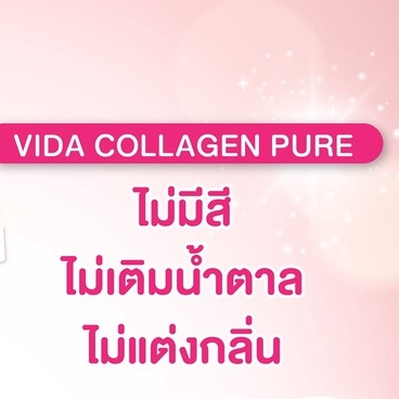 vida-collagen-pure-3-5-g-ของแท้-100