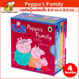 (ใช้โค้ดรับcoinคืน10%ได้) พร้อมส่ง *ลิขสิทธิ์แท้* บอร์ดบุ๊คเล่มเล็ก Peppa Pig: Peppa’s Family Little Library Board book ขนาด 9.5x9.5 cm