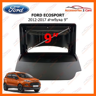 หน้ากากวิทยุรถยนต์ FORD ECOSPORT ปี 2012-2017 ขนาดจอ 9 นิ้ว รหัสสินค้า FR-105N