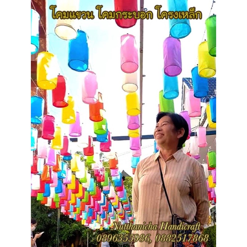 โคมต้นไม้ โคมกระบอก โคมแขวน โคมเชียงใหม่ โคมล้านนา