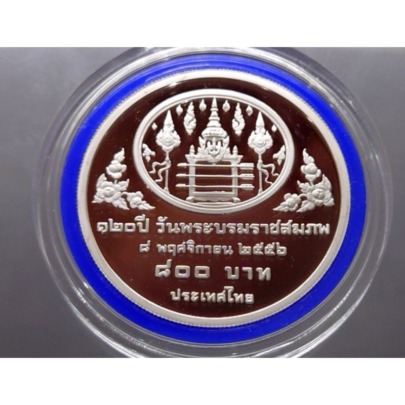 เหรียญ-800-บาท-เนื้อเงินขัดเงา-วาระครบ-120-ปี-วันพระราชสมภพ-ร-7-รัชกาลที่7-ปี-2556-พระบรมราชสมภพ-ร7-เหรียญที่ระลึก