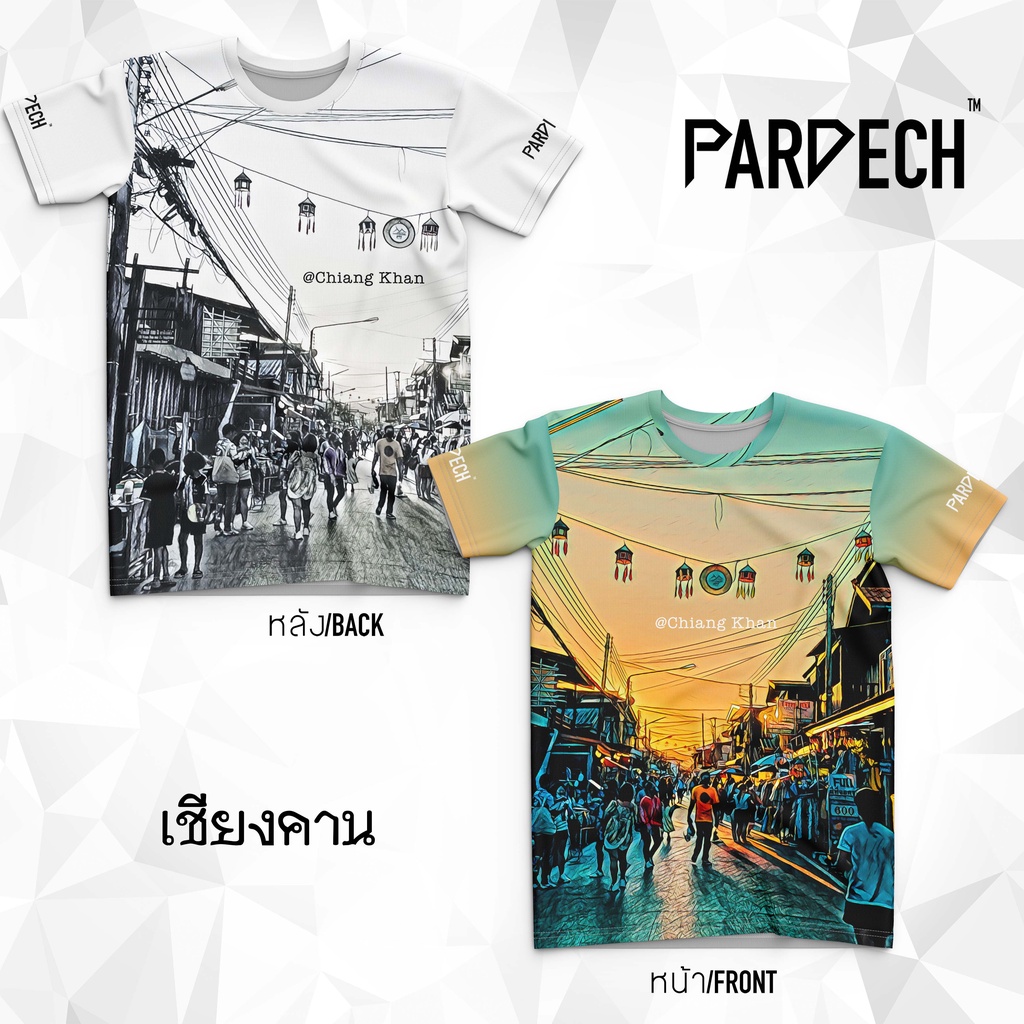 เสื้อเชียงคาน-เสื้อที่ระลึก-ของฝากจากเชียงคาน-ของฝากจากไทย-t-shirt-thailand-by-pardech