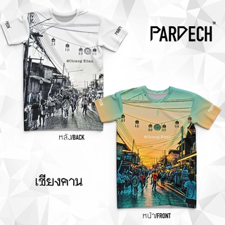 เสื้อเชียงคาน เสื้อที่ระลึก ของฝากจากเชียงคาน ของฝากจากไทย T-Shirt THAILAND by PARDECH