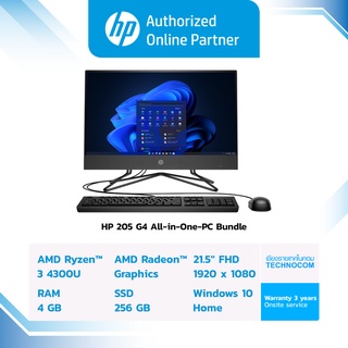 สินค้า HP PC - คอม HP 205 G4 All-in-One-PC Bundle (2R0K0PA) R3-4300 / 4 GB/ 256GB M.2 [ออกใบกำกับภาษีได้]