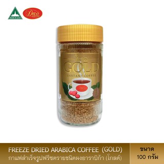 dao coffee arabica instant coffee (gold) กาแฟดาวคอฟฟี่ กาแฟสำเร็จรูปชนิดผงอาราบิก้าปานกลาง (โกลด์)