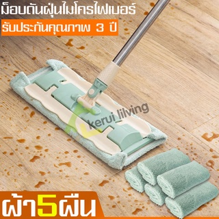 Flat Mop ไม้ถูพื้น ม็อบถูพื้น ไม้ถูพื้นรีดน้ำ ไม้ถูพื้น ไม้ถูพื้นแบบรีดน้ำและฝุ่นผง หมุนได้ 360 องศา