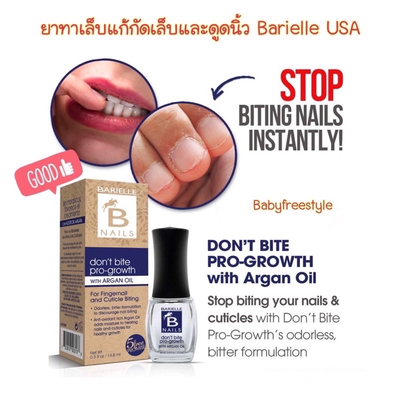 ยาทาเล็บแก้กัดเล็บและแก้ดูดนิ้ว-barielle-b-nails-dont-bite-pro-growth-with-argan-oil-สินค้านำเข้าจาก-usa