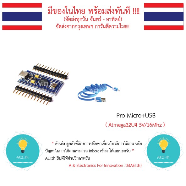 ภาพสินค้าบอร์ด Pro Micro ATmega32U4 5V/16MHz ลงโคดผ่าน Arduino IDE มีของในไทย มีเก็บเงินปลายทางพร้อมส่งทันที จากร้าน aei.th บน Shopee ภาพที่ 7