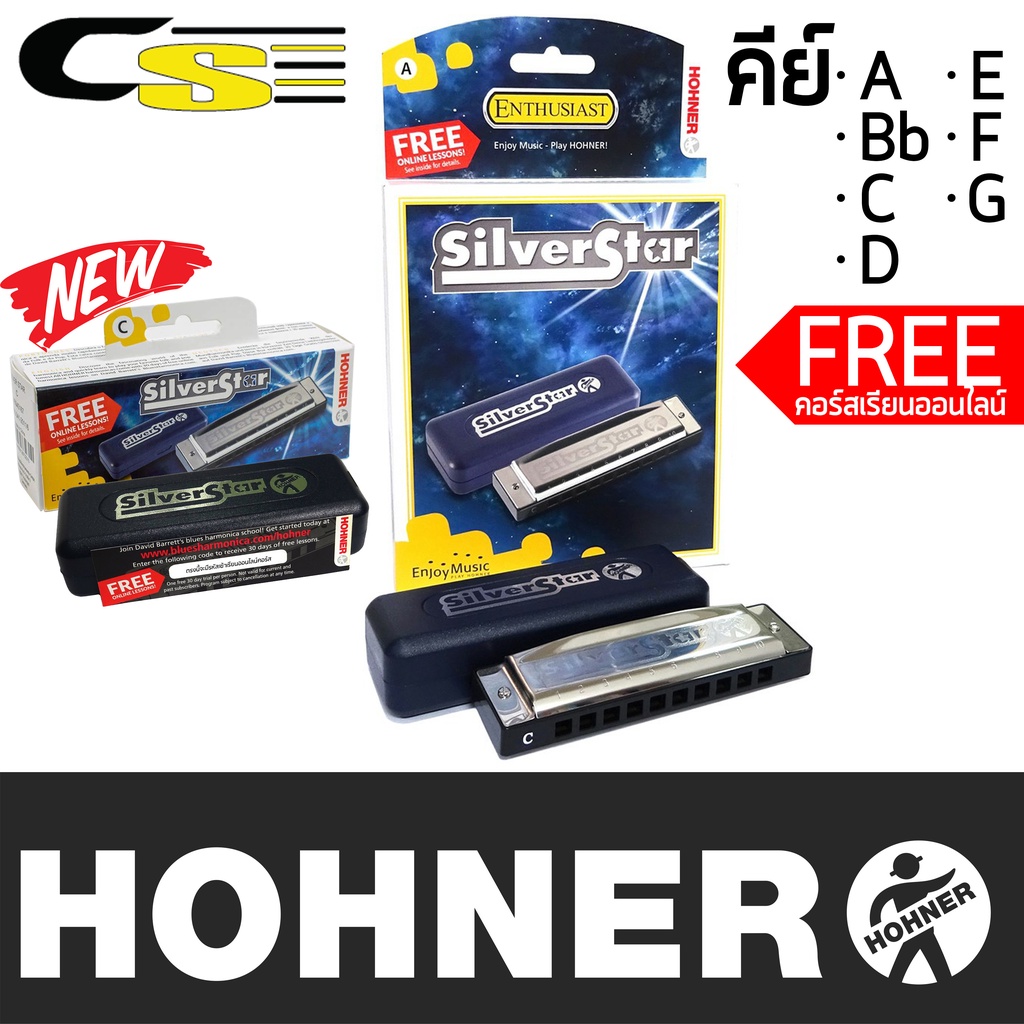 รูปภาพสินค้าแรกของHohner ฮาร์โมนิก้า 10ช่อง รุ่น Silver Star (Harmonica) + แถมฟรีเคส & ออนไลน์